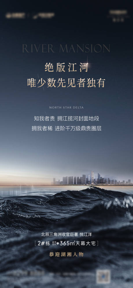 源文件下载【江河价值点海报】编号：89920030978975599