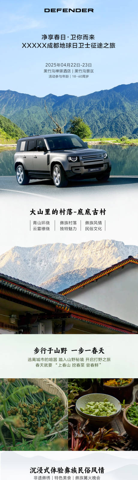 源文件下载【汽车活动自驾游招募长图海报】编号：37260030654487447