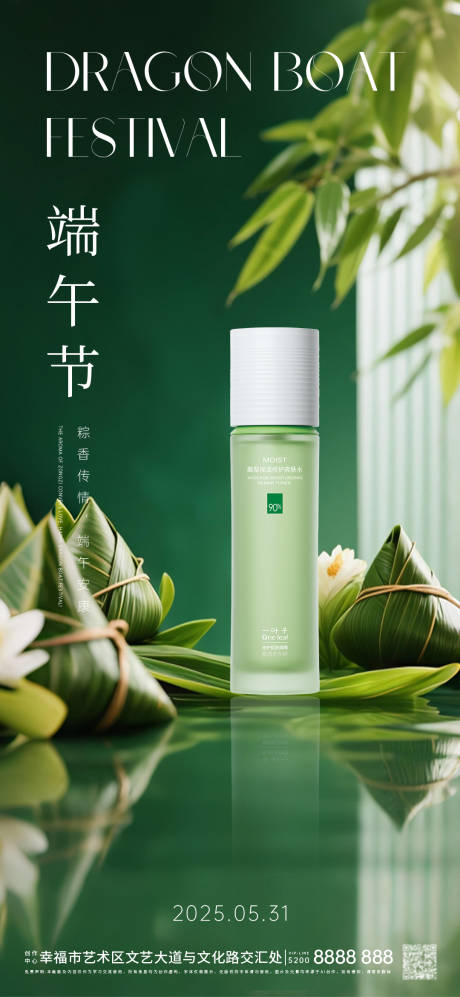 源文件下载【享设计】搜索编号：79130030770591269【新中式端午节海报】