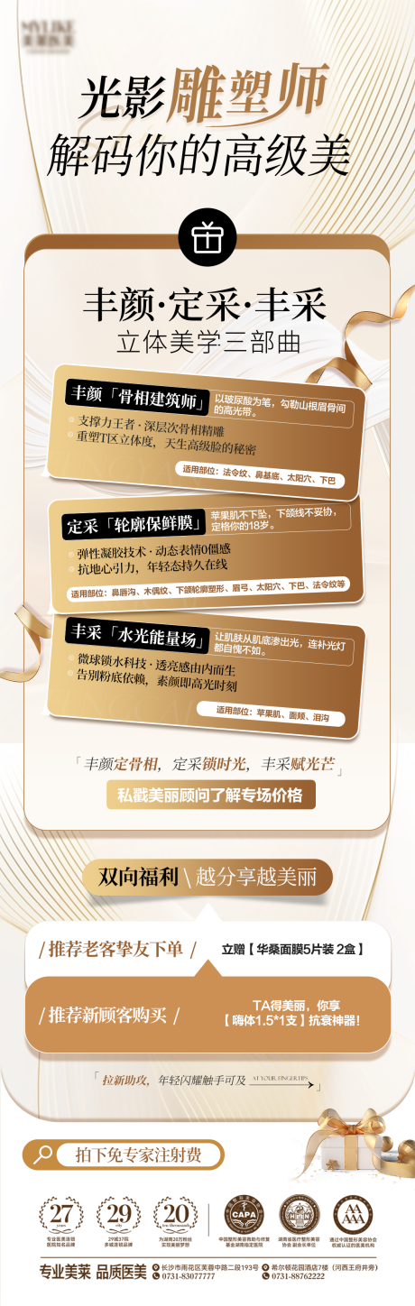 源文件下载【享设计】搜索编号：80460030660192031【海报】