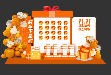 源文件下载【享设计】搜索编号：19220030643367188【气球美陈】