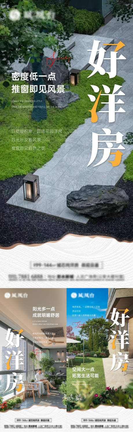 地产价值点系列刷屏稿