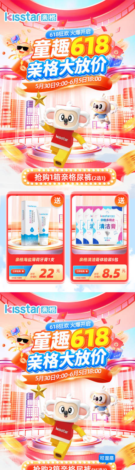 源文件下载【618年中大促首页】编号：65610031026908119