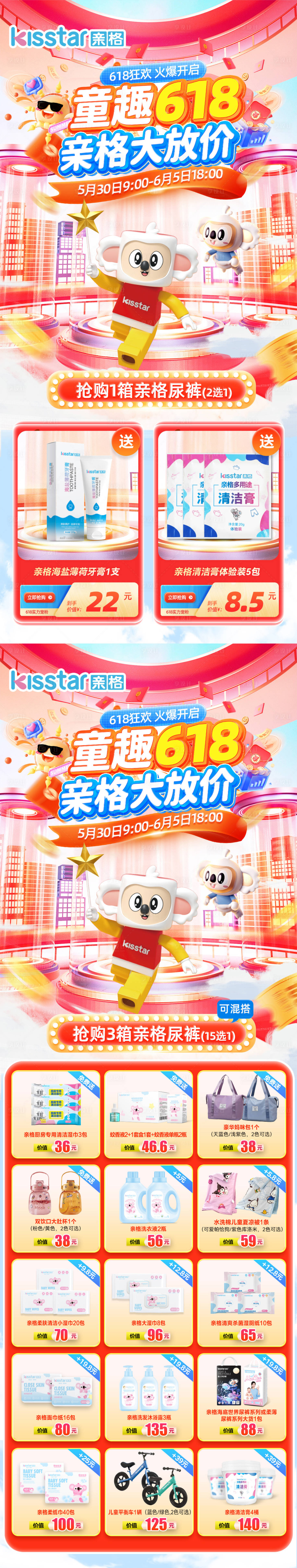 源文件下载【618年中大促首页】编号：65610031026908119