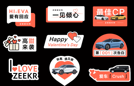 源文件下载【汽车情人节手举牌】编号：68230030892026653
