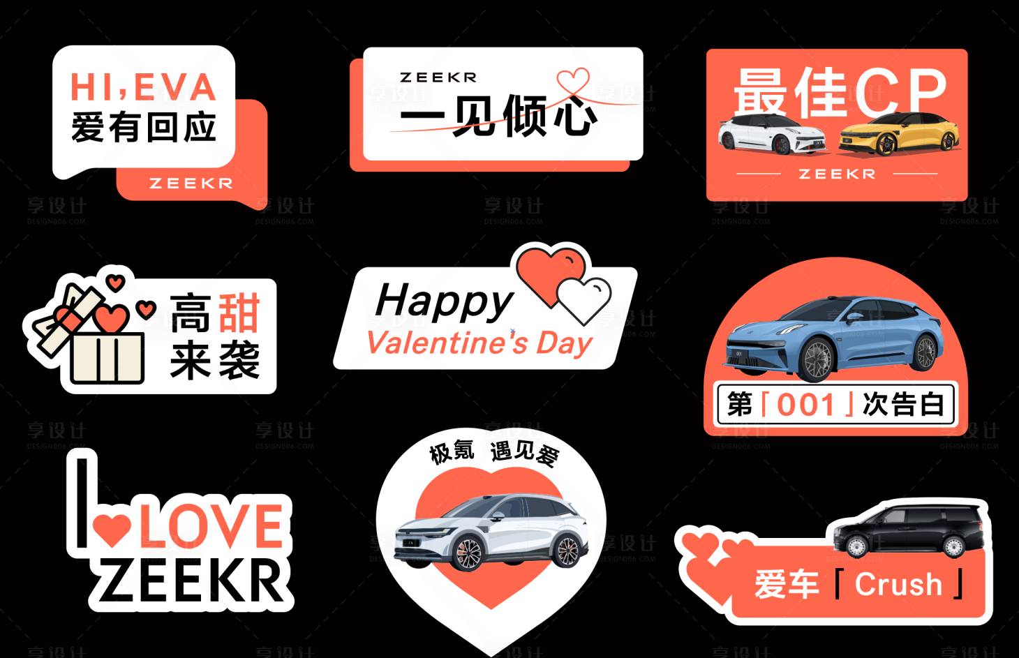 源文件下載【享設(shè)計(jì)】搜索編號(hào)：68230030892026653【汽車情人節(jié)手舉牌】