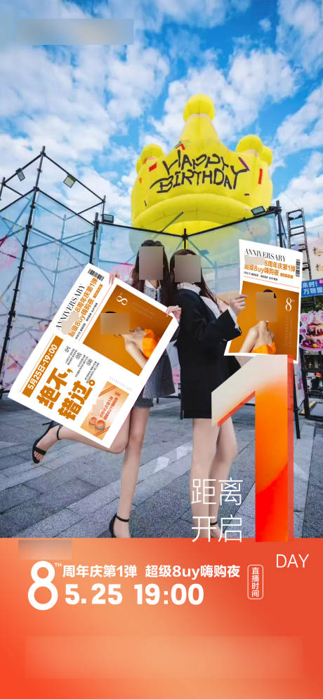 源文件下載【享設計】搜索編號：75800030963915685【倒計時海報】