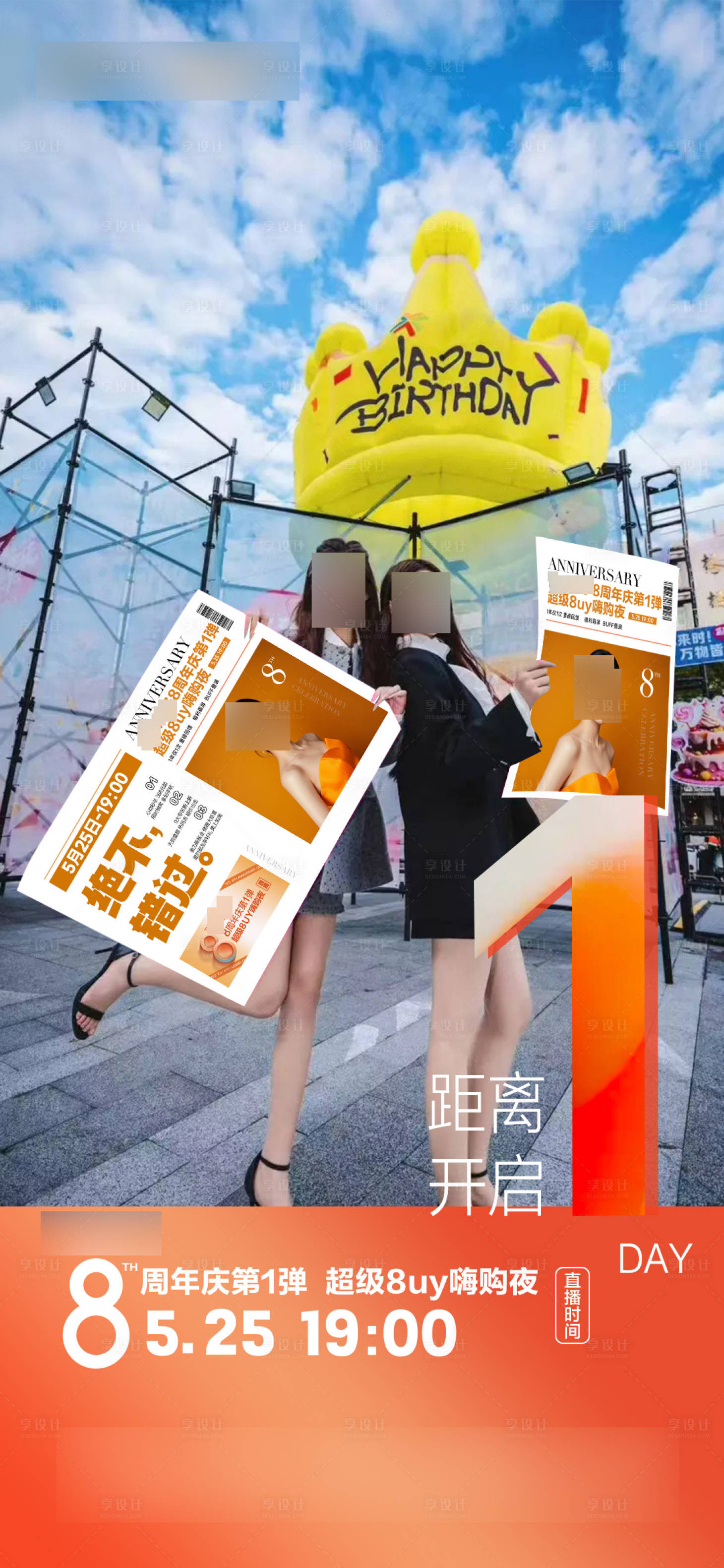 源文件下載【享設計】搜索編號：75800030963915685【倒計時海報】