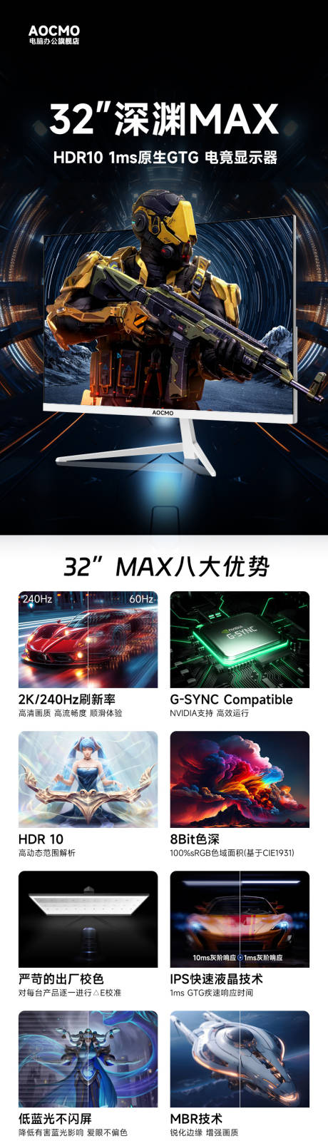 源文件下载【电脑显示器显示屏详情页】编号：30190030803958785