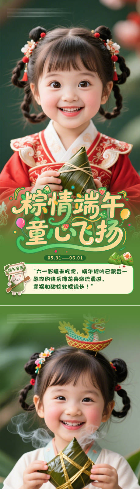 源文件下载【海报】编号：36400030980428248