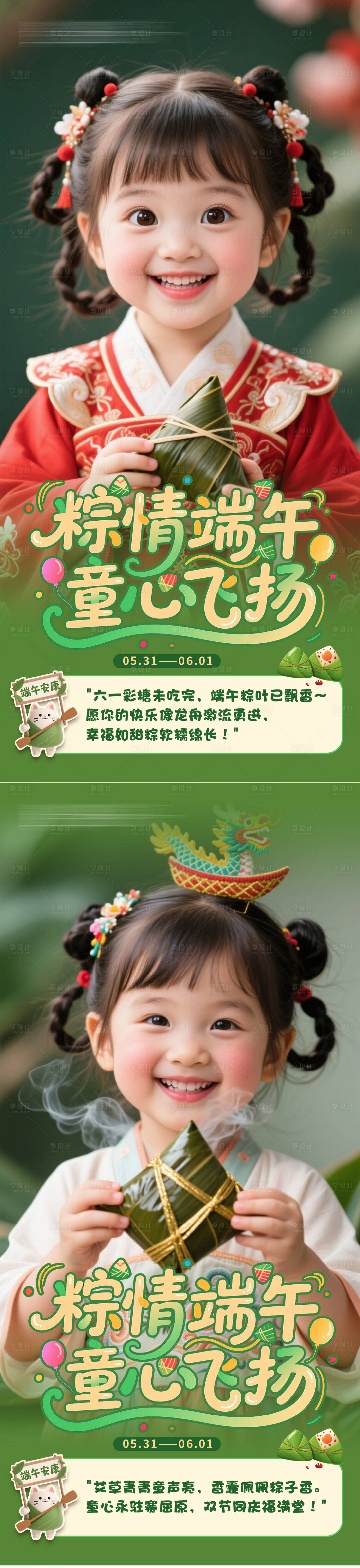 源文件下載【享設(shè)計(jì)】搜索編號：36400030980428248【海報】