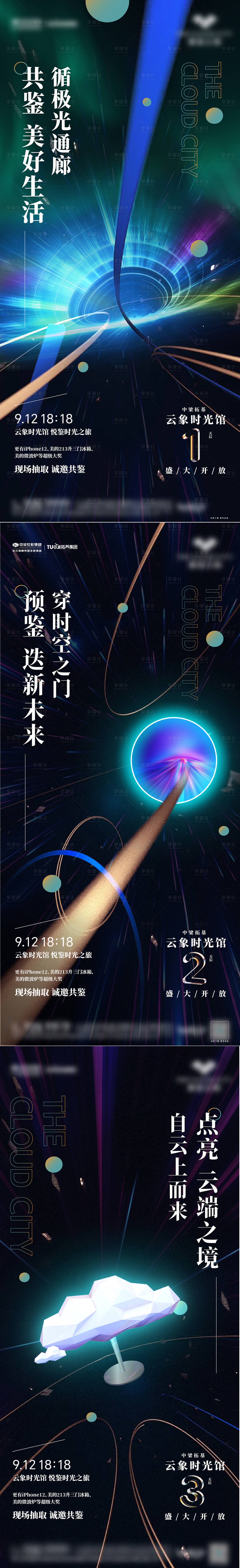 源文件下载【享设计】搜索编号：42810030764335428【星空倒计时】
