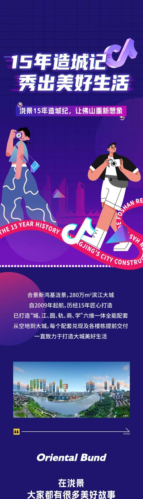 源文件下载【享设计】搜索编号：74100030548798441【抖音长图推文】