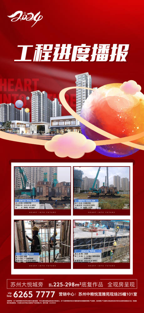 源文件下载【地产海报】编号：62590030522867573