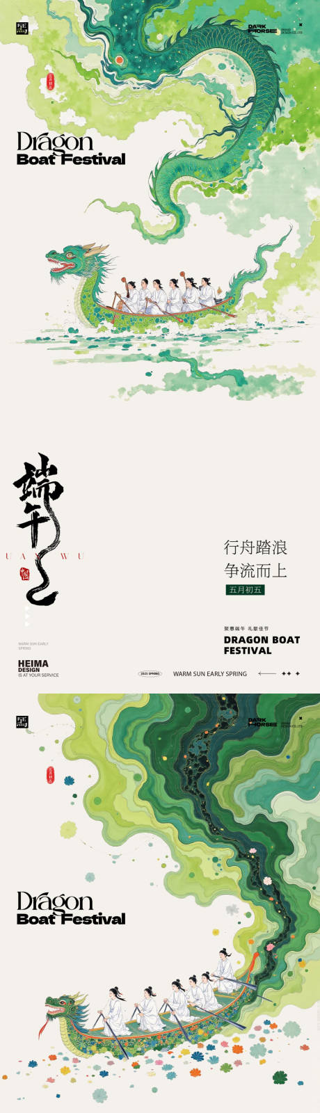 源文件下载【享设计】搜索编号：86260030813711173【端午节中式山水插画海报】
