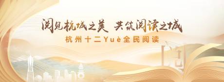 源文件下载【阅读节主画面】编号：88760030835729822