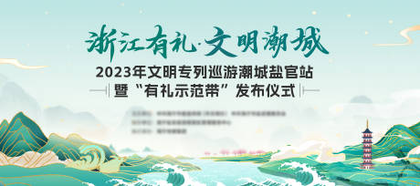 源文件下载【山水国潮 】编号：37570030855964873