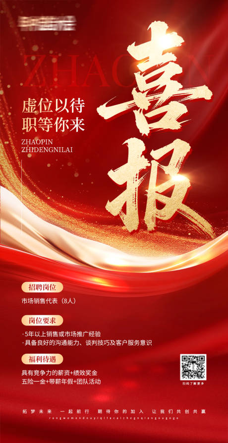 源文件下载【高端营销喜报战报】编号：82070031059349670