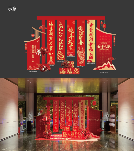 源文件下载【地产新年红金美陈】编号：62220030808984897