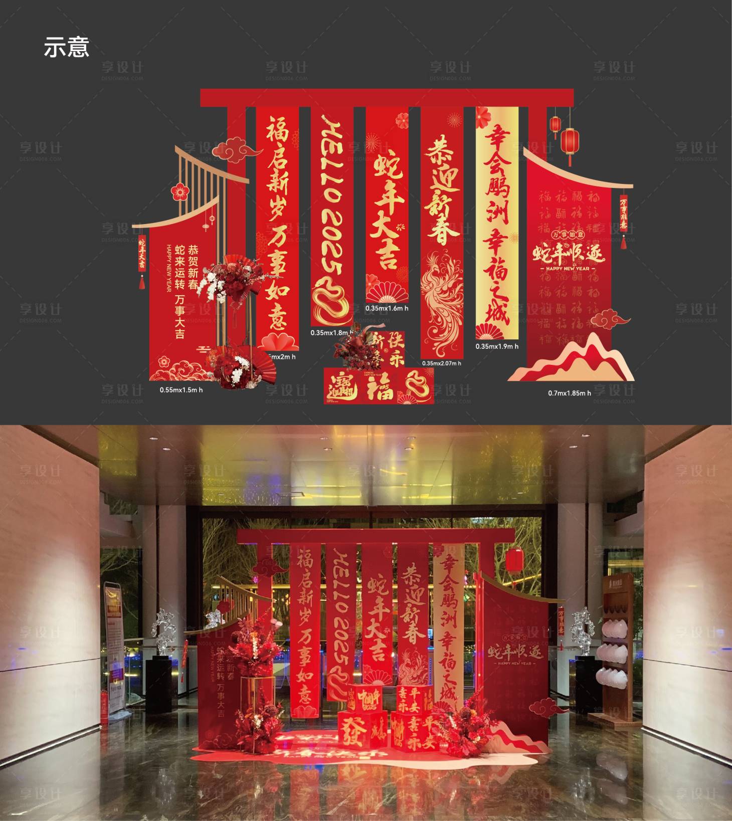 源文件下載【地產(chǎn)新年紅金美陳】編號：62220030808984897