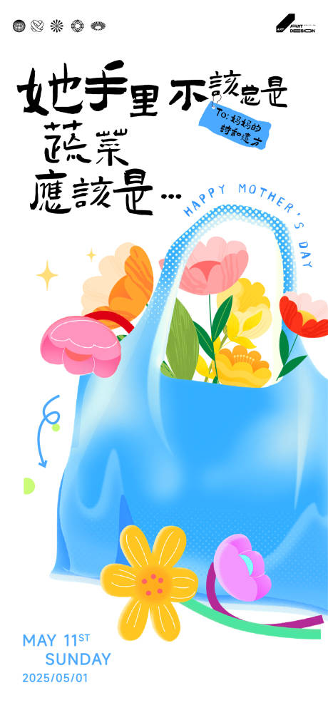 源文件下载【母亲节创意海报】编号：75450030662932657