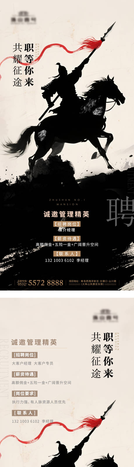 源文件下载【招聘微信单图】编号：93840031032171139