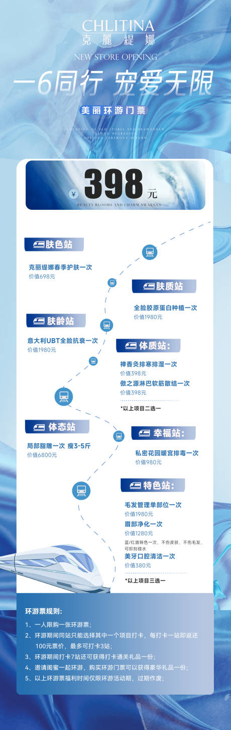 源文件下载【医美活动卡】编号：33470030866652028
