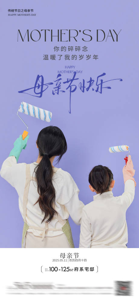 源文件下载【母亲节海报】编号：90410030564854624