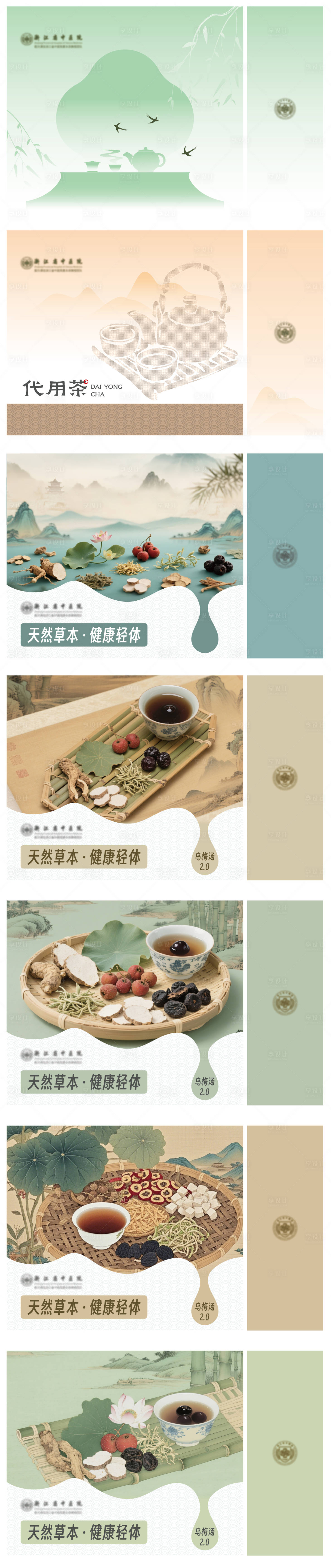 源文件下載【享設計】搜索編號：89960030605128568【帶飲茶手提袋包裝設計】