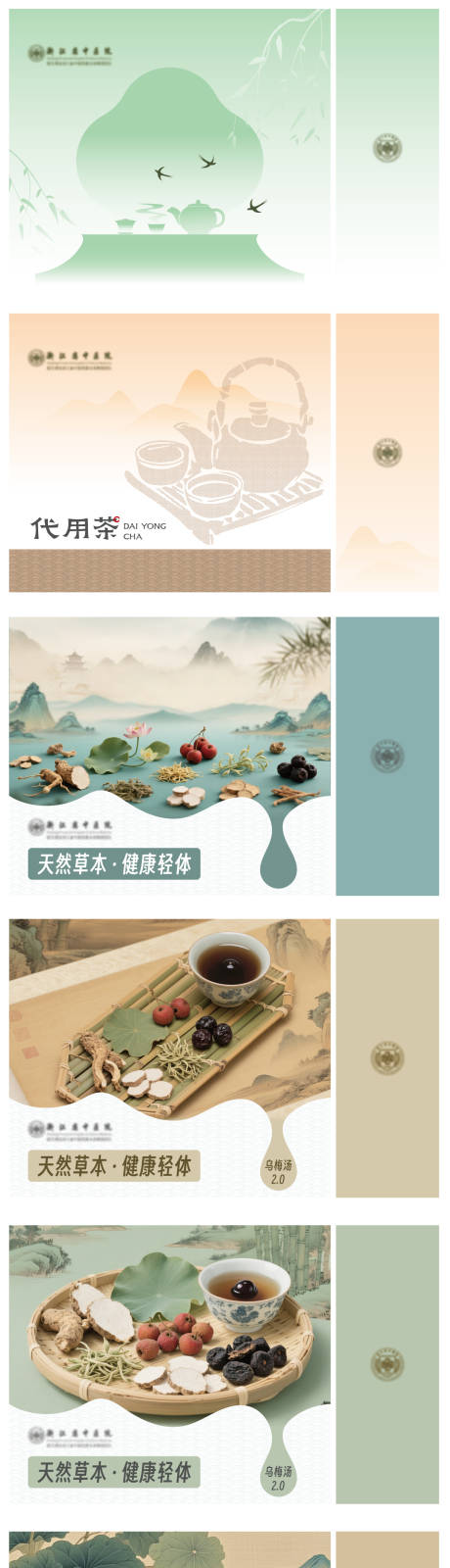 带饮茶手提袋包装设计