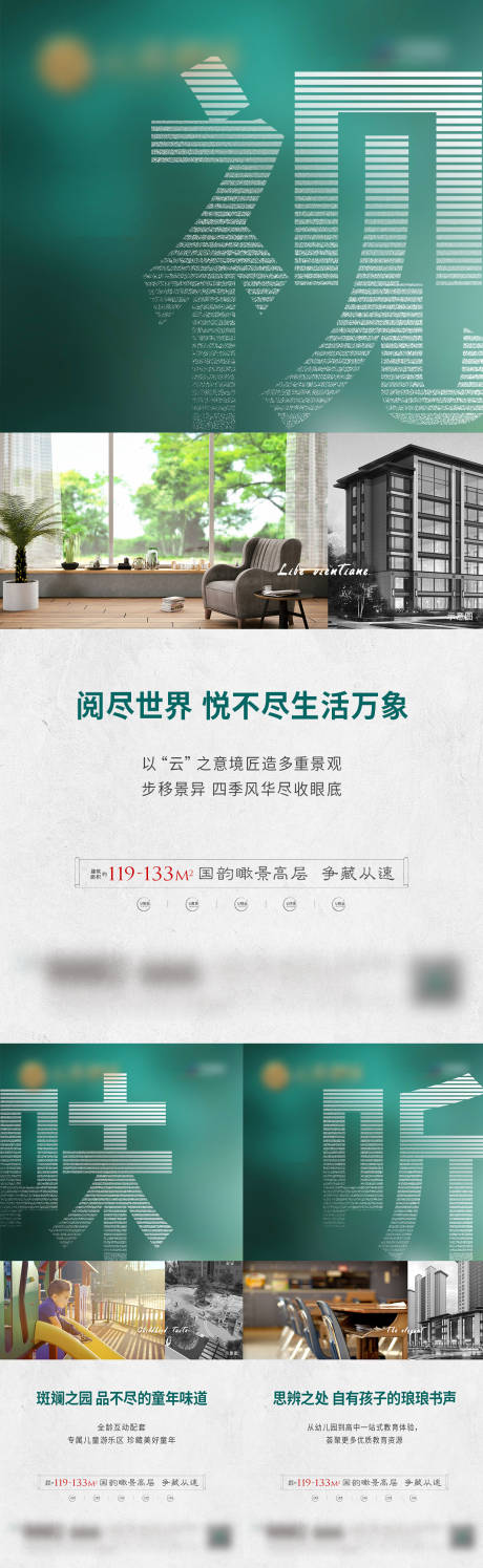 源文件下載【洋房景觀價值點微單】編號：83370030932175676