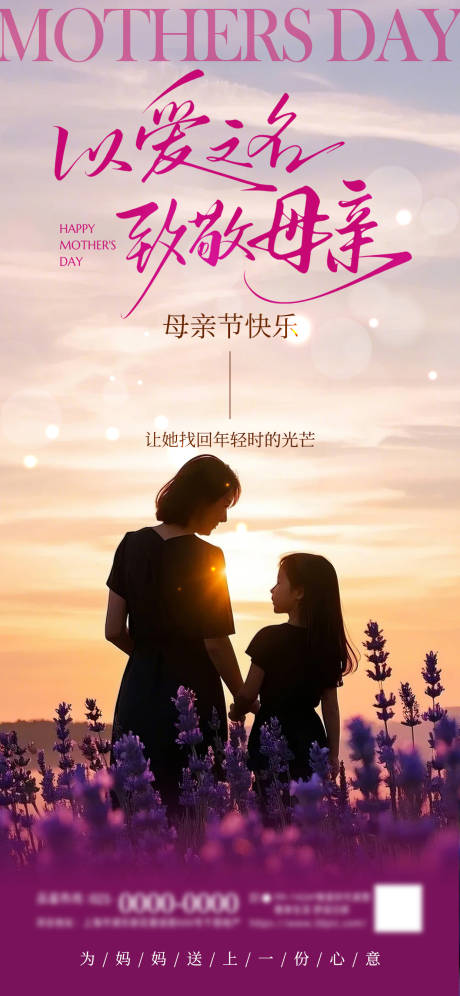 源文件下载【母亲节创意海报】编号：72540030634181102