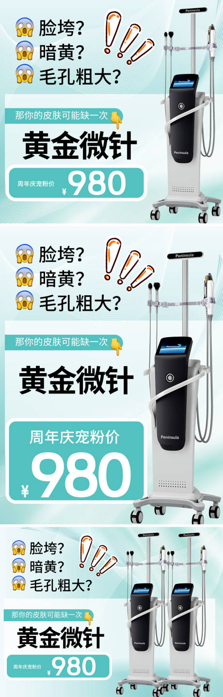 源文件下载【黄金微针】编号：31460030643292420