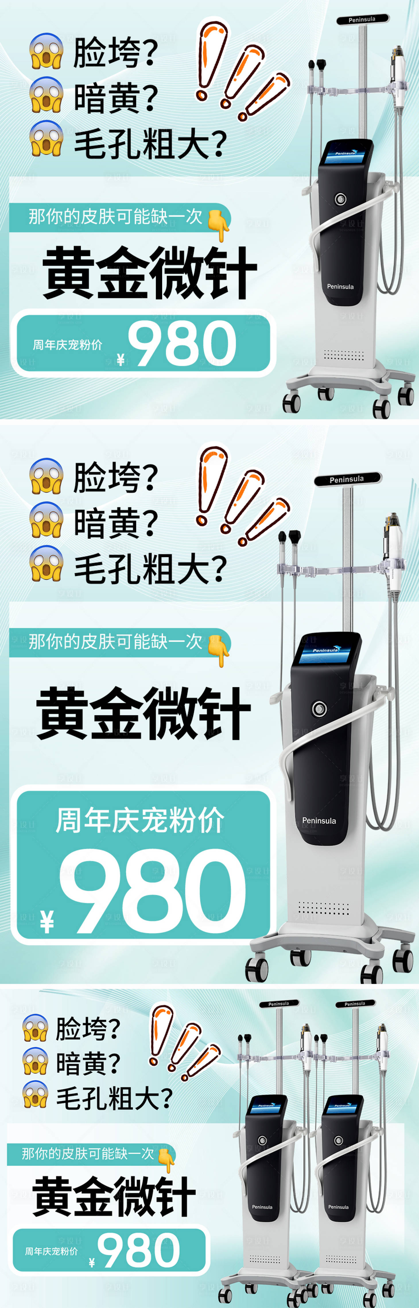 源文件下載【享設(shè)計(jì)】搜索編號：31460030643292420【黃金微針】