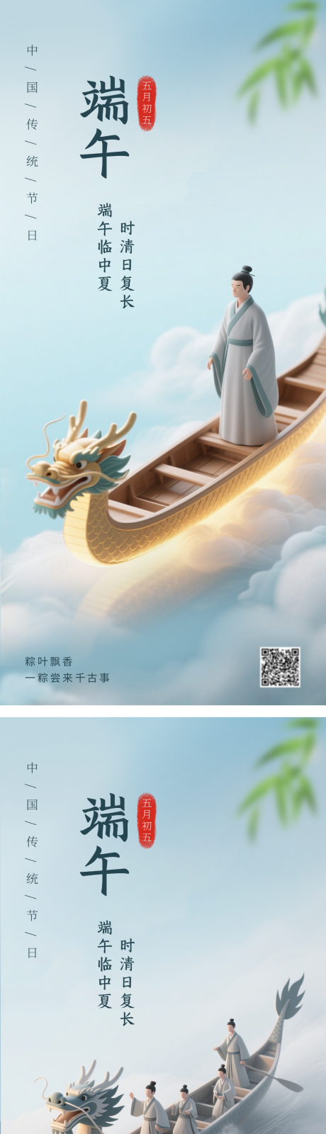 源文件下載【享設計】搜索編號：28500031058578279【端午節海報】