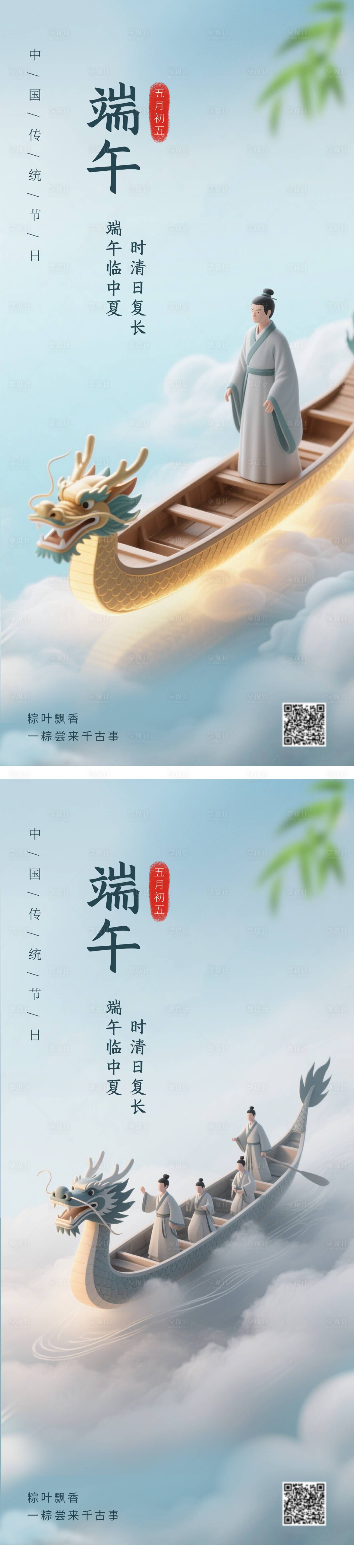 源文件下載【享設(shè)計】搜索編號：28500031058578279【端午節(jié)海報】