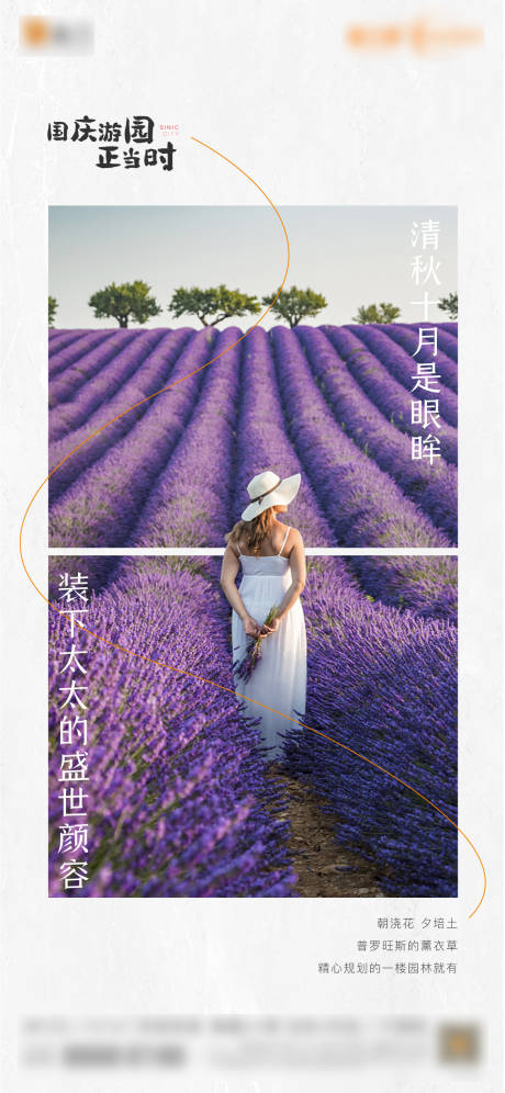 源文件下載【洋房海報】編號：32410030579947255