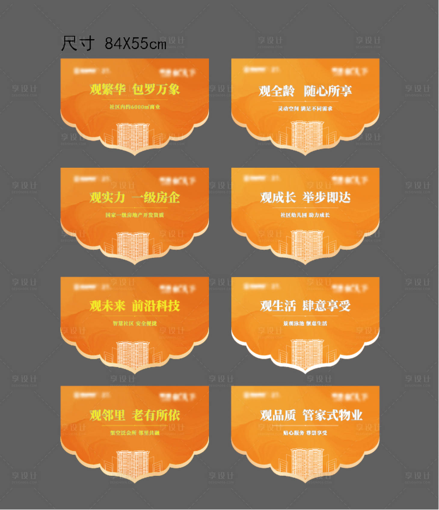源文件下载【享设计】搜索编号：54650030735228968【地产秋季价值点异形吊旗】