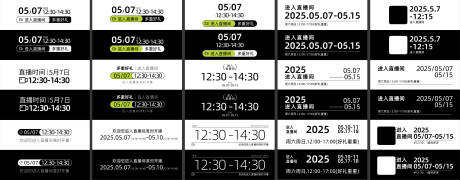 源文件下载【直播时间排版】编号：31530030585115403