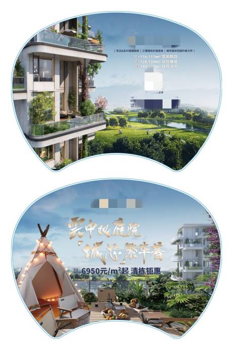 源文件下载【享设计】搜索编号：58690031015943088【地产广告扇】