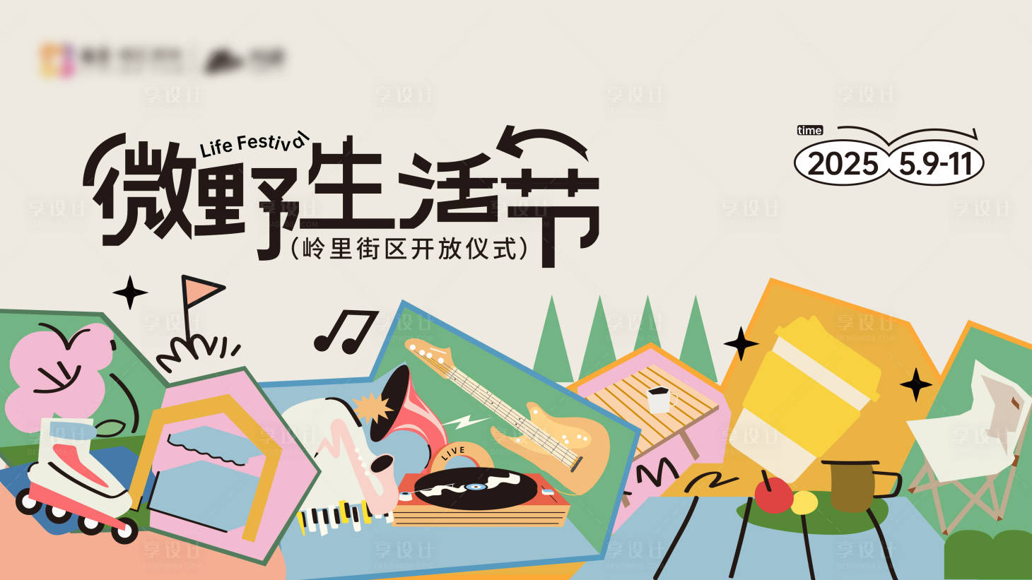 源文件下载【享设计】搜索编号：33640030889558459【微野生活节活动主画面】