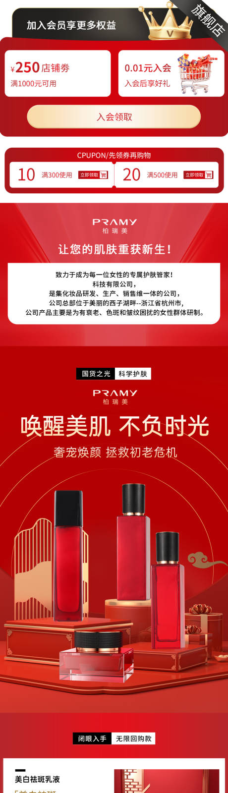 源文件下載【店鋪首頁裝修】編號：85600030967196148