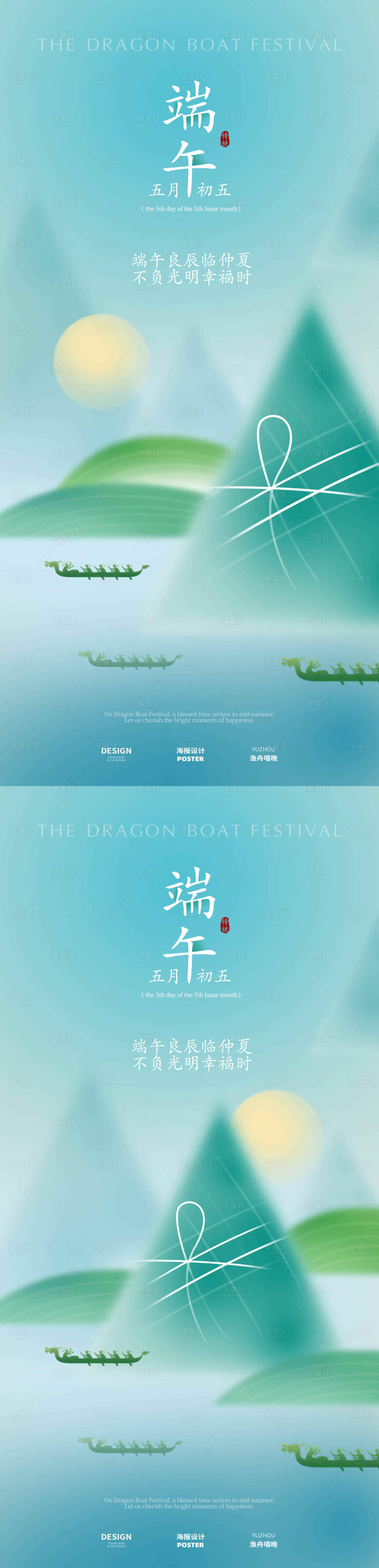 源文件下载【享设计】搜索编号：84070030821047802【端午节中式插画海报】