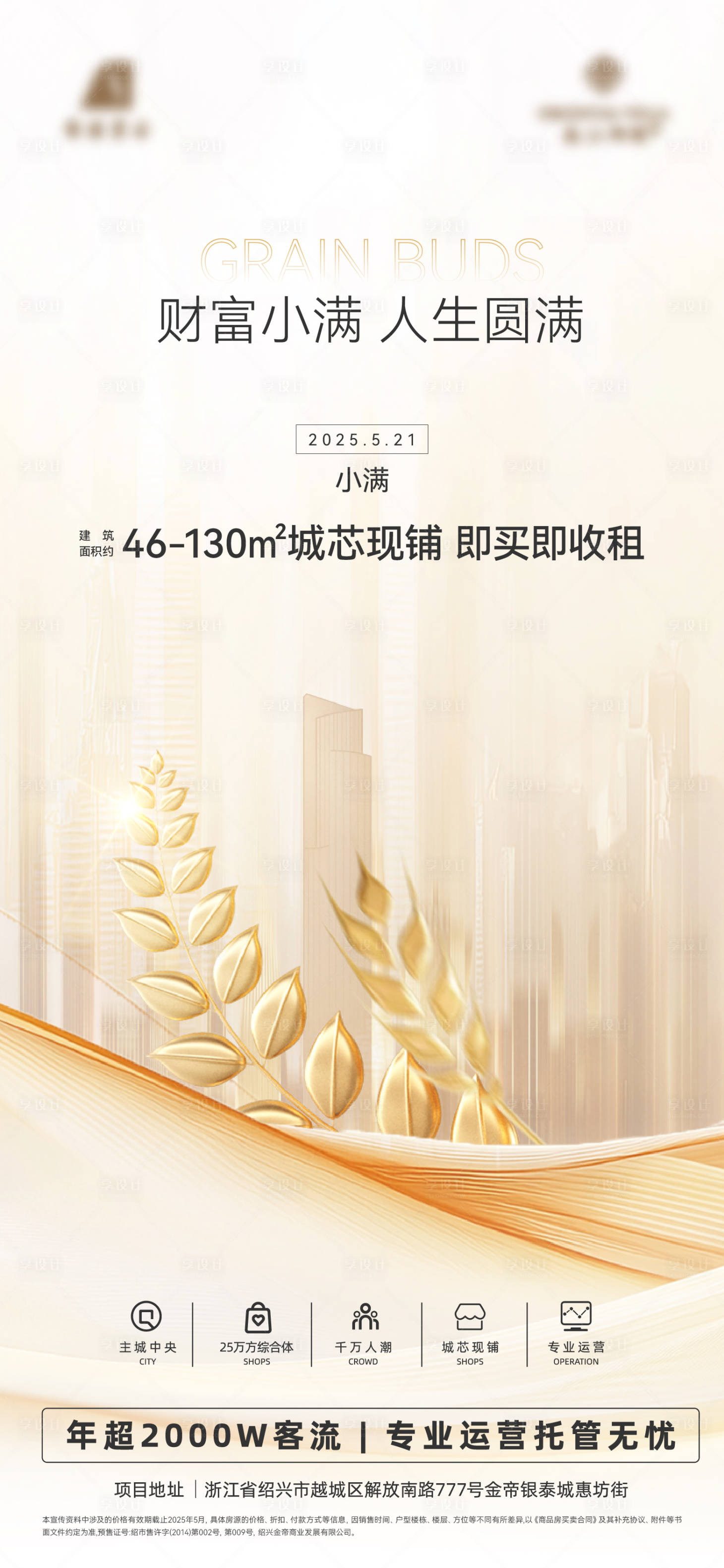 源文件下載【小滿】編號(hào)：50560030848302197
