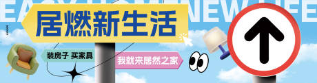 源文件下载【商业指引围挡创意海报】编号：80010030702046141