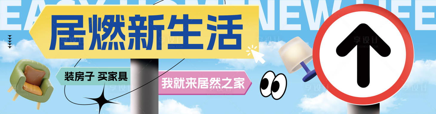 源文件下载【享设计】搜索编号：80010030702046141【商业指引围挡创意海报】