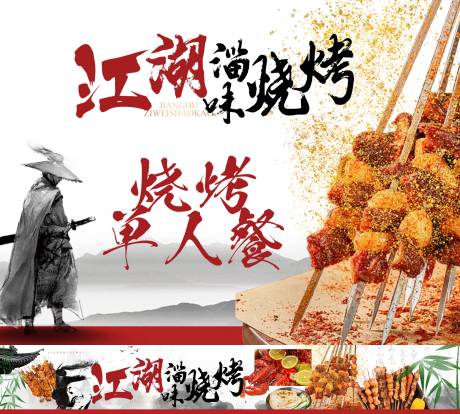源文件下载【烧烤店铺装修】编号：13530030618237572