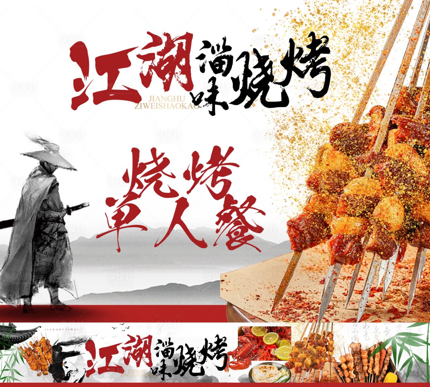 源文件下載【享設(shè)計(jì)】搜索編號(hào)：13530030618237572【燒烤店鋪裝修】