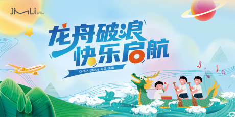 源文件下載【享設計】搜索編號：21360030877149044【端午節海報】