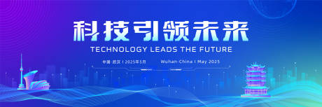 源文件下载【科技会议活动背景板】编号：38970030686849733